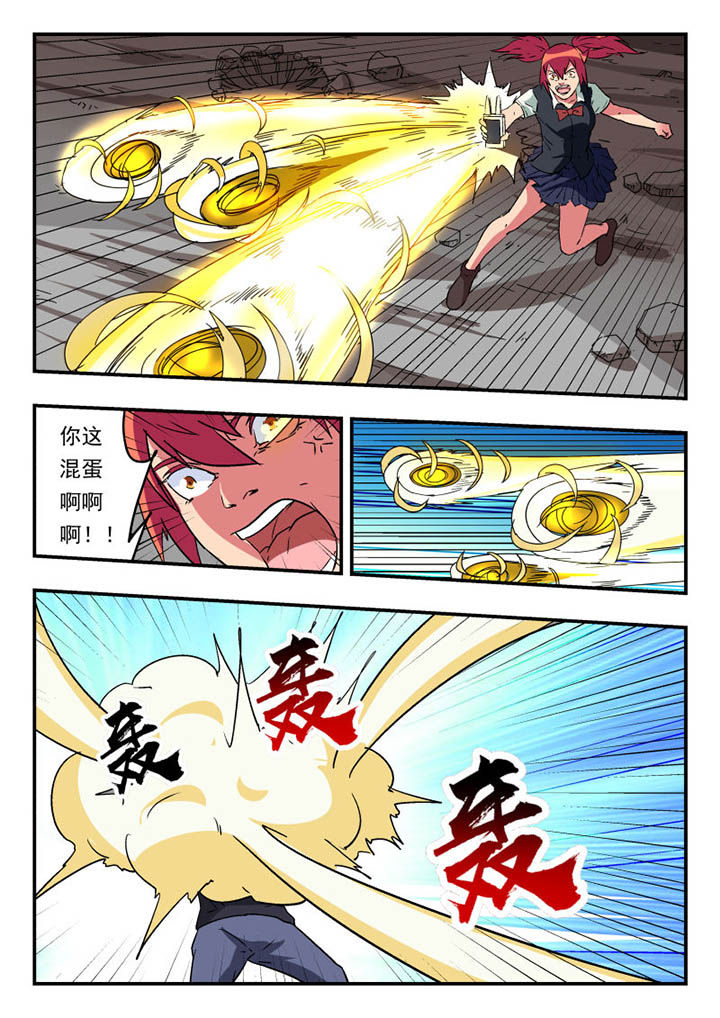 妖书录漫画,第111章：2图