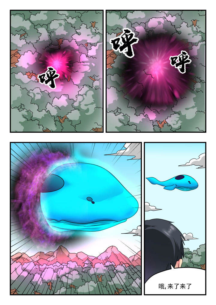 妖书录漫画,第162章：2图