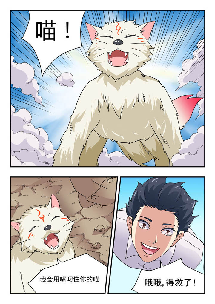 妖书录漫画,第136章：1图