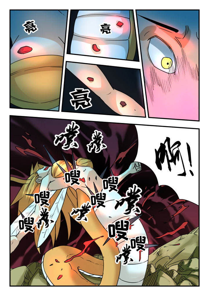 妖书录漫画,第56章：4图
