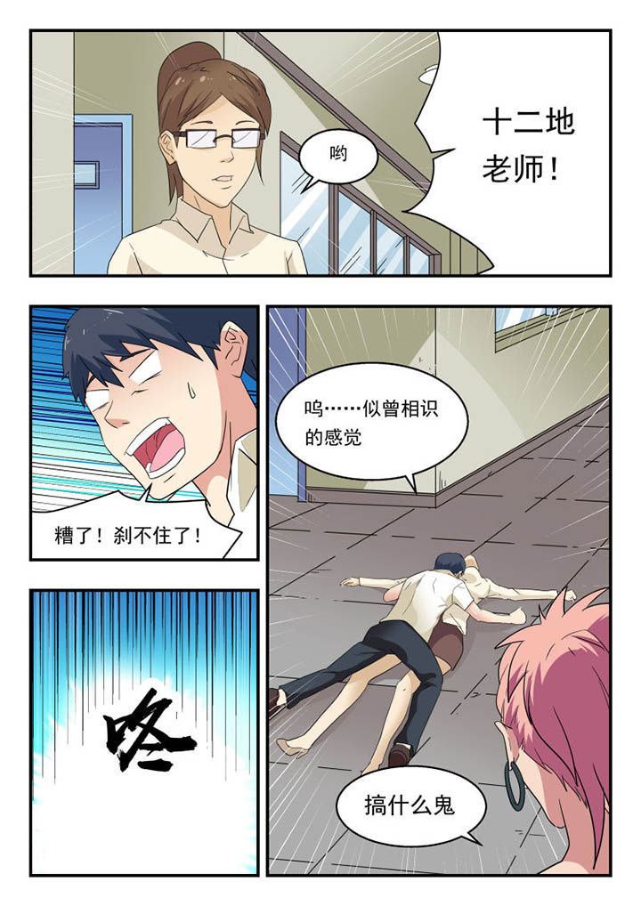 妖书录漫画,第139章：4图