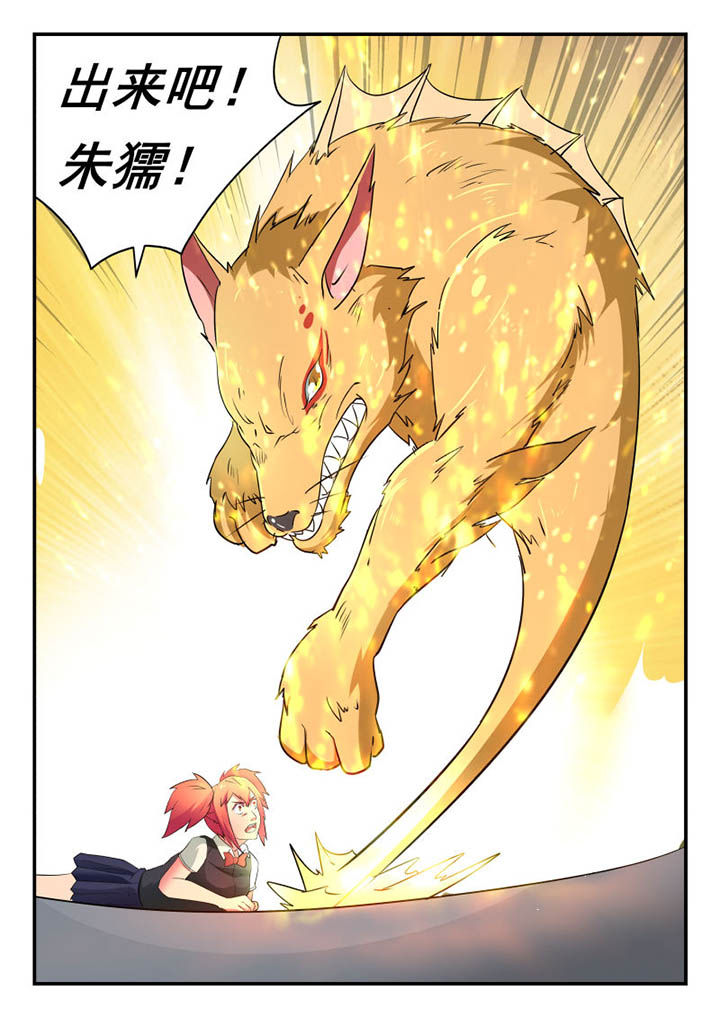 妖书录漫画,第124章：3图