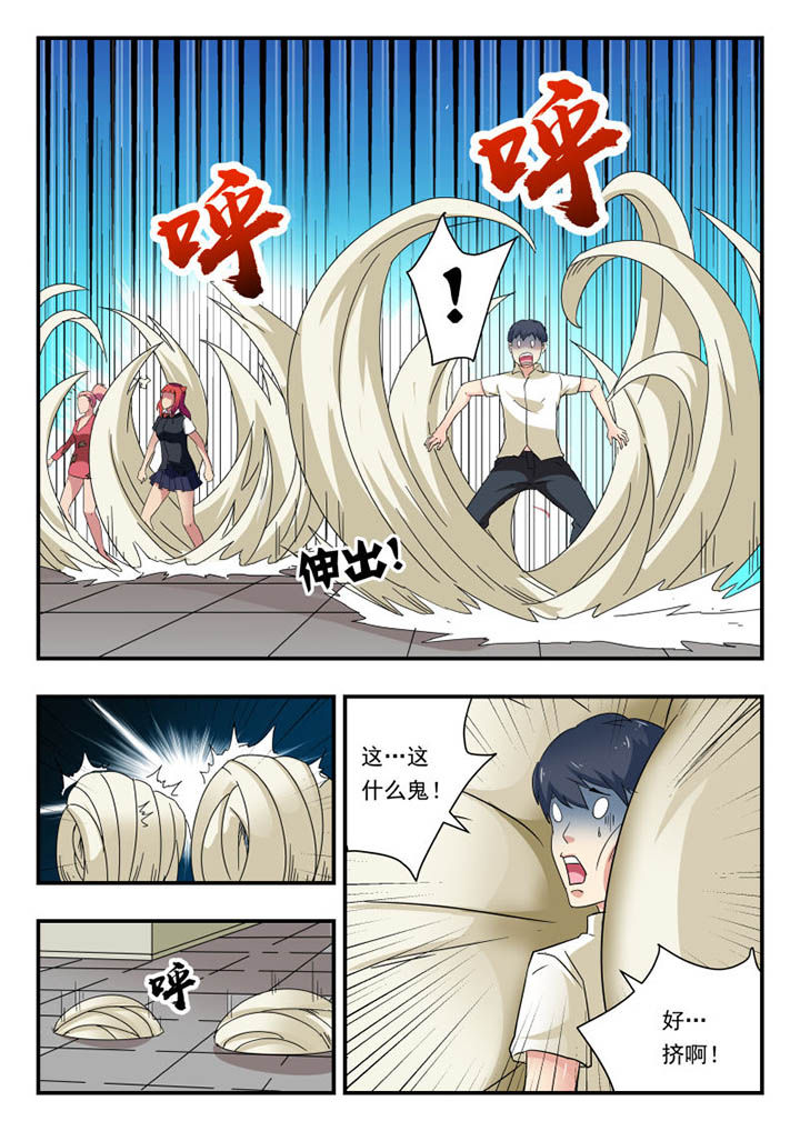 妖书录漫画,第139章：1图