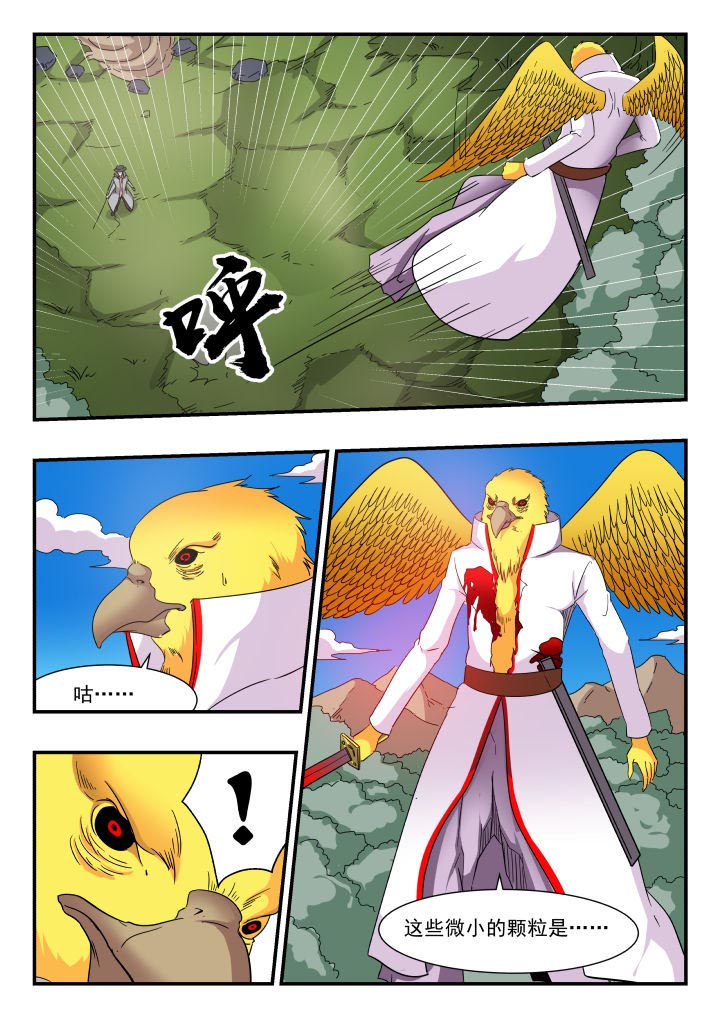 妖书录漫画,第188章：5图