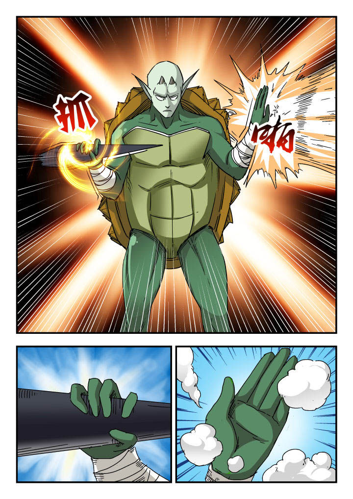 妖书录漫画,第83章：1图