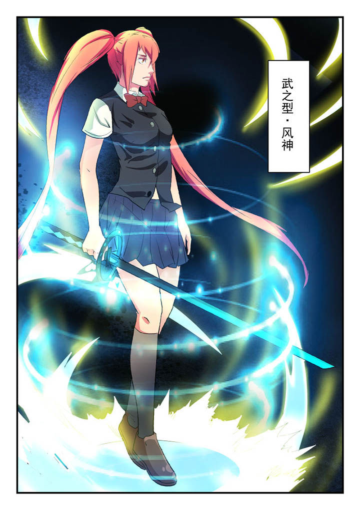 妖书录漫画,第119章：3图