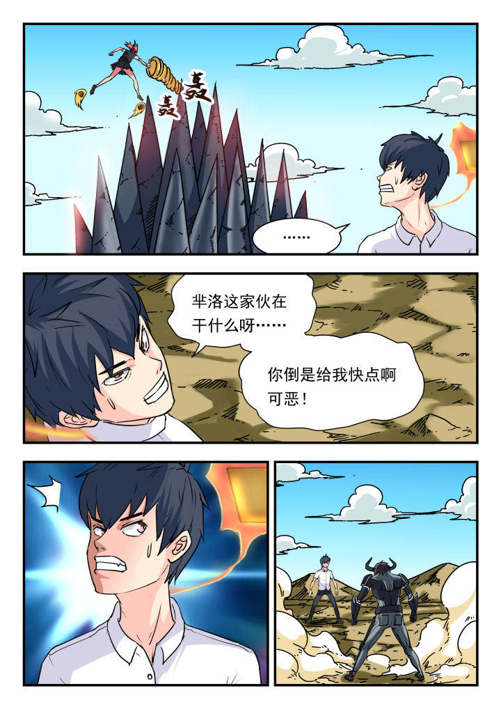妖书录漫画,第62章：1图