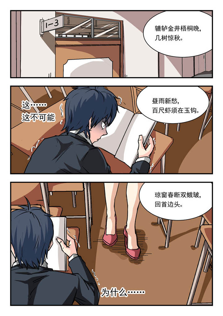 妖书录漫画,第7章：2图