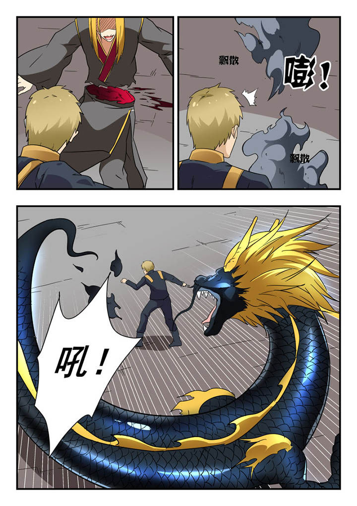 妖书录漫画,第141章：3图