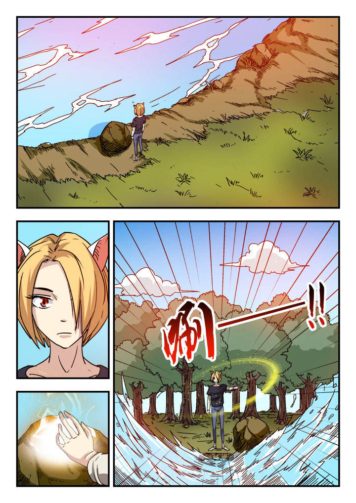 妖书录漫画作者是谁漫画,第82章：1图