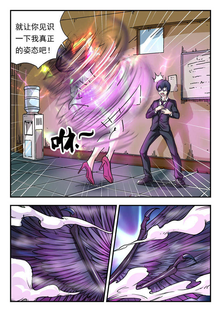 妖书录漫画,第3章：1图