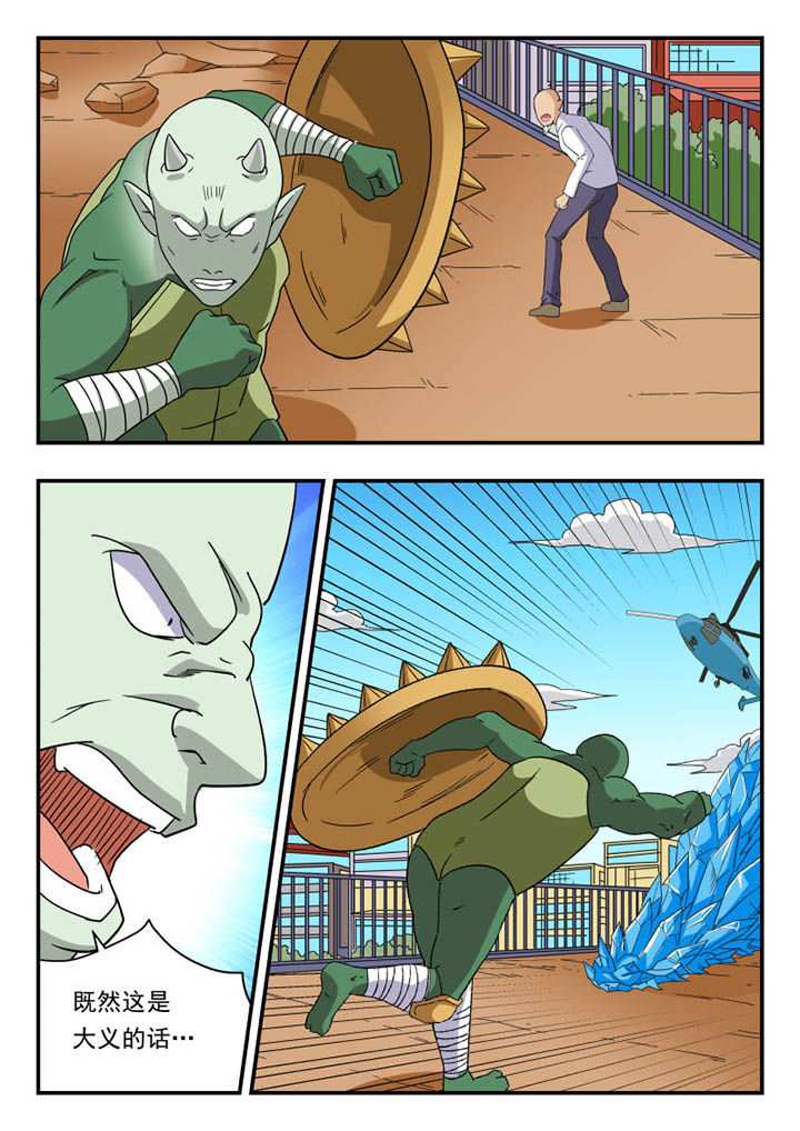 妖书录漫画,第133章：3图