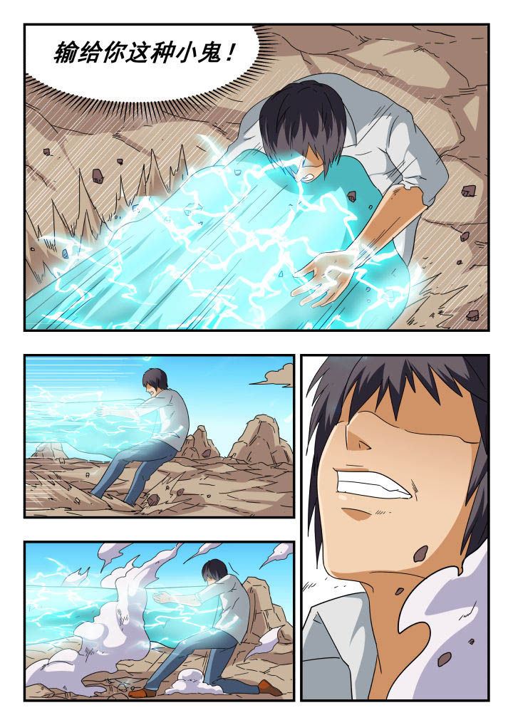 妖书录漫画,第157章：3图