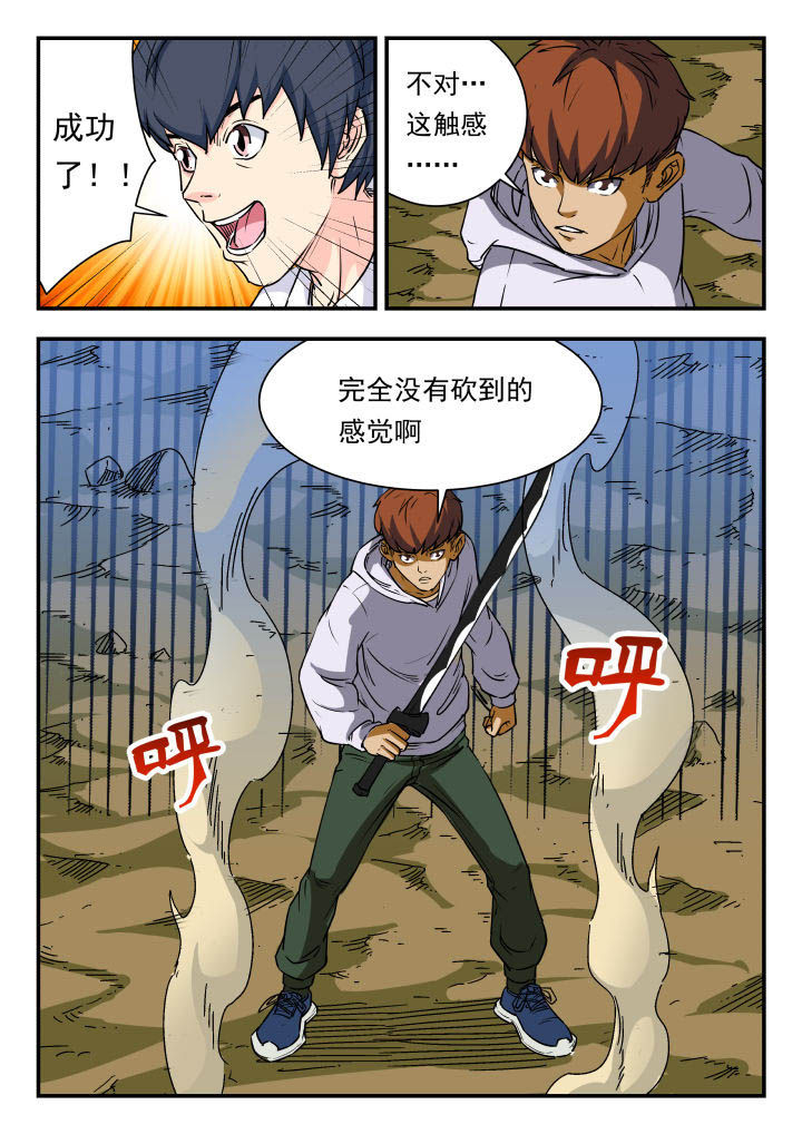 妖书录漫画,第75章：1图