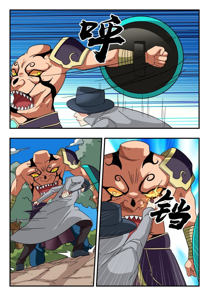 妖书录漫画,第203章：3图