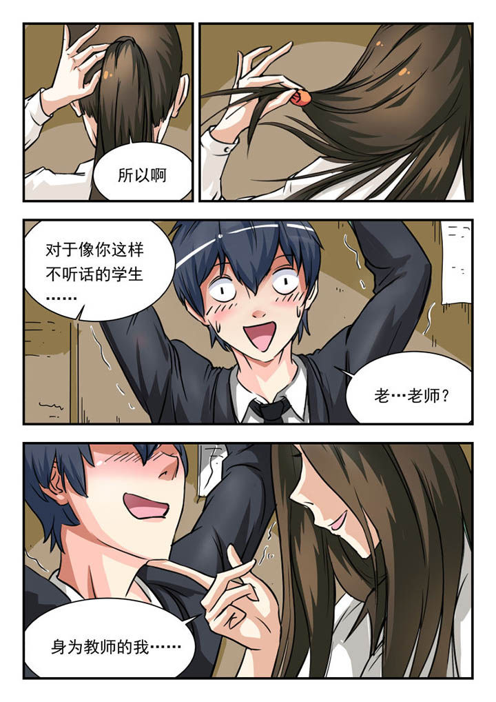 妖书录漫画,第1章：2图