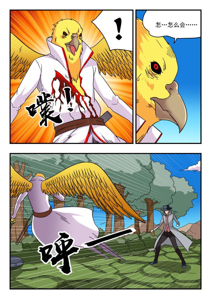 妖书录漫画,第188章：1图