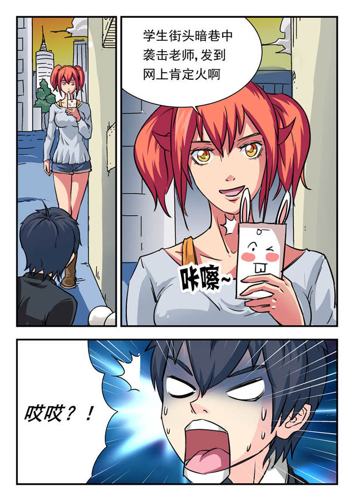 妖书录漫画,第7章：4图