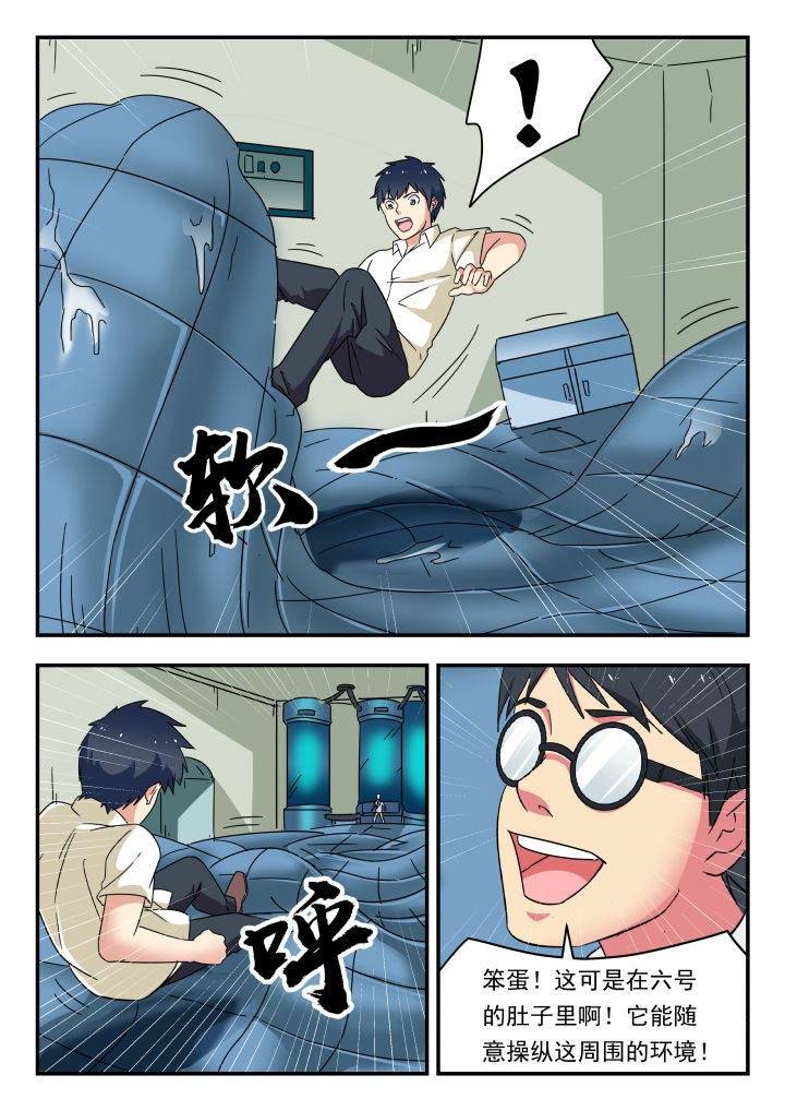 妖书录漫画,第219章：4图