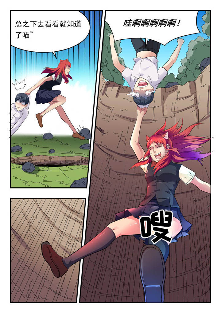 妖书录漫画,第130章：4图