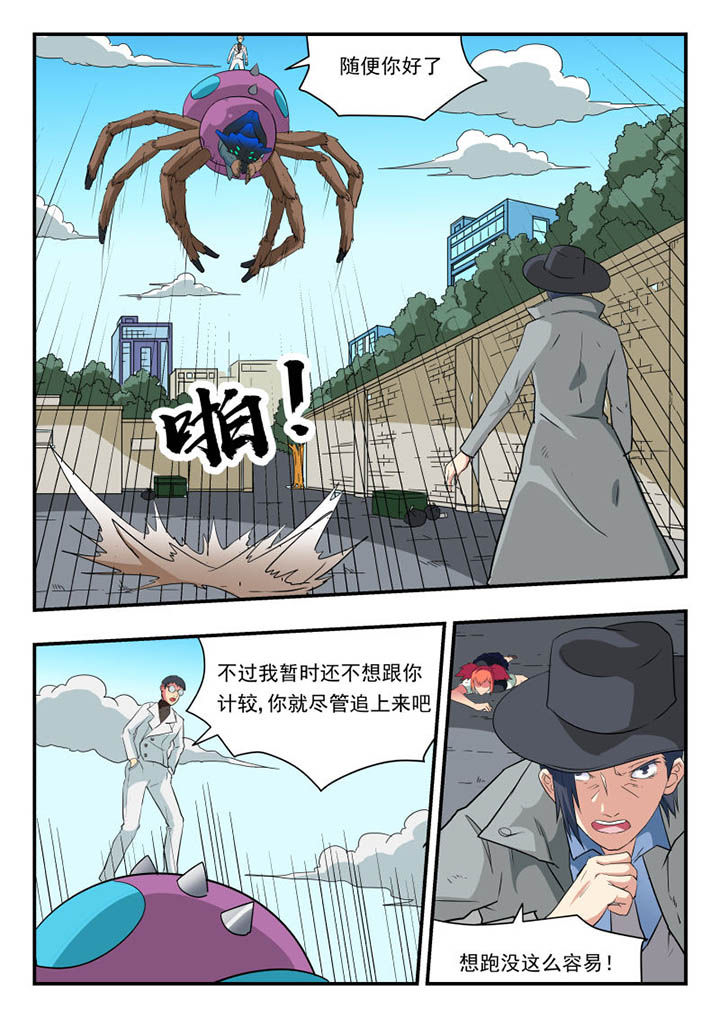 妖书录漫画,第127章：4图