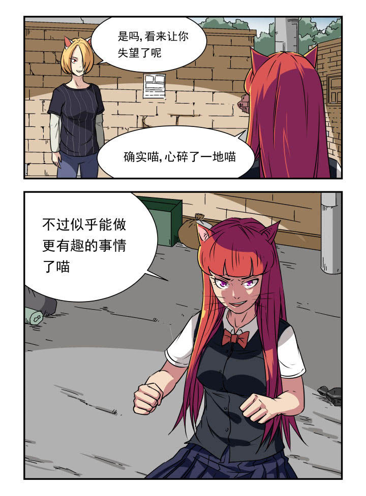 妖书录漫画,第97章：3图