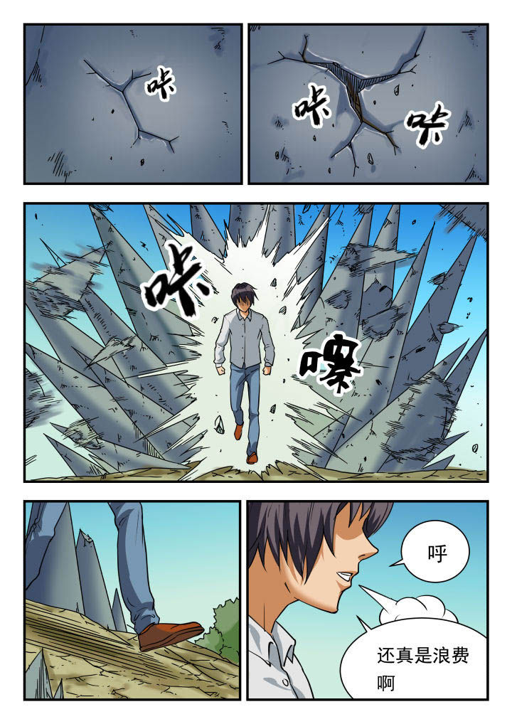 妖书录漫画,第58章：3图