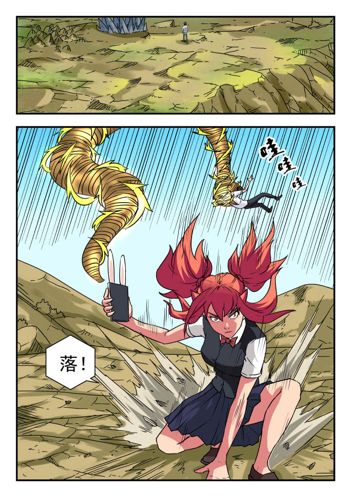 妖精的尾巴漫画,第58章：4图