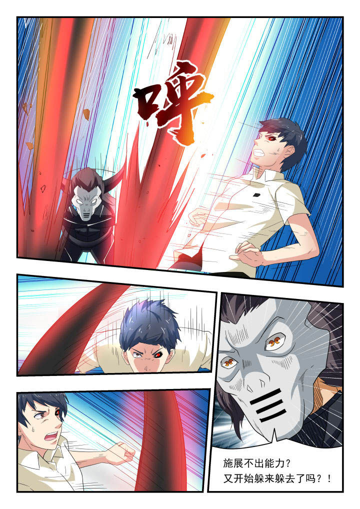 妖书录漫画,第154章：1图