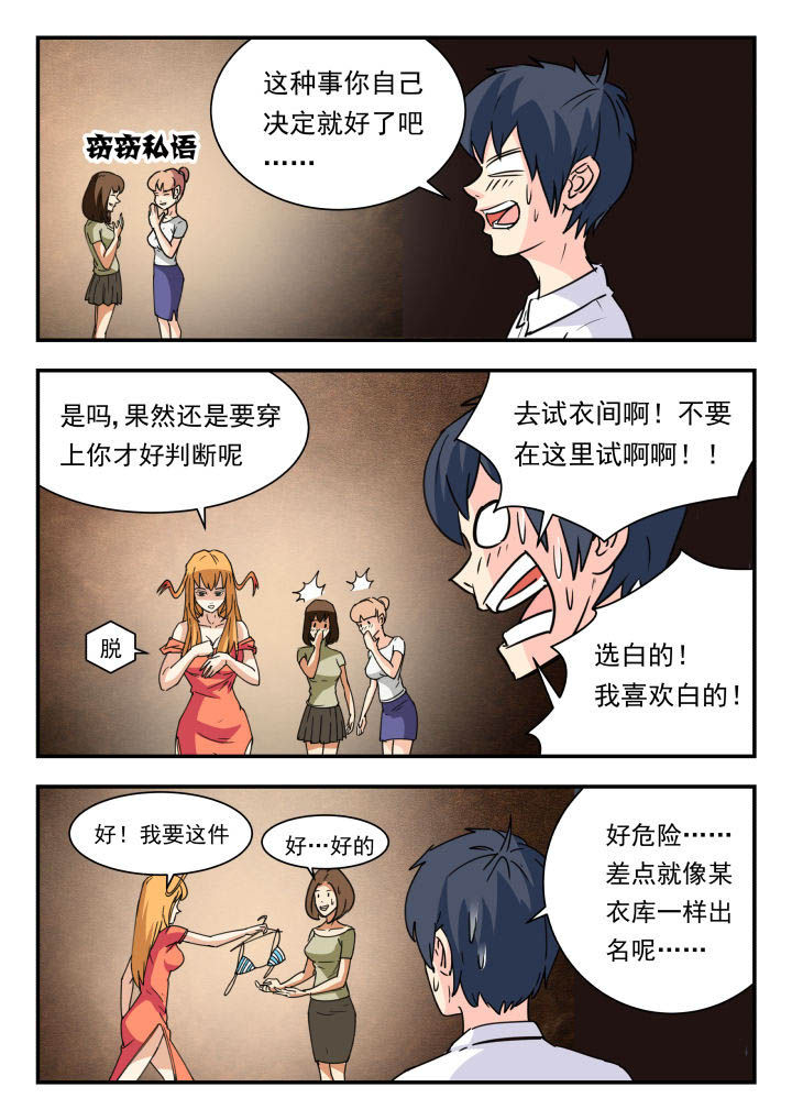 妖书录漫画,第51章：5图