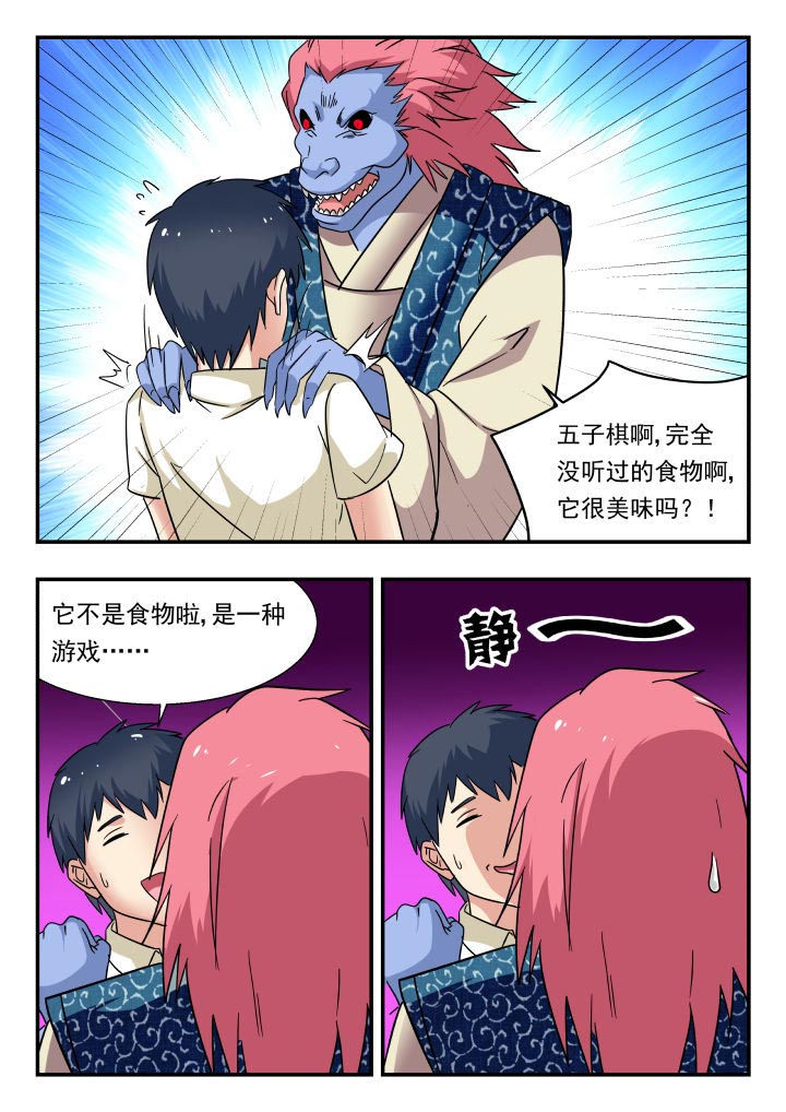 妖书案到底怎么回事漫画,第191章：2图