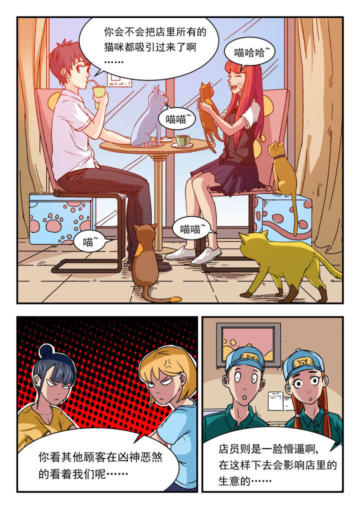 妖书录漫画,第92章：3图