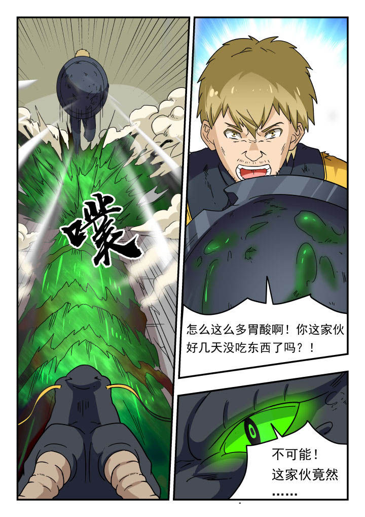 妖书录漫画,第146章：3图