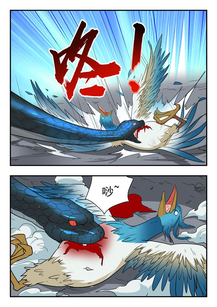 妖书录漫画,第116章：1图