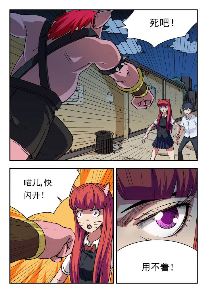 妖书录漫画,第90章：1图