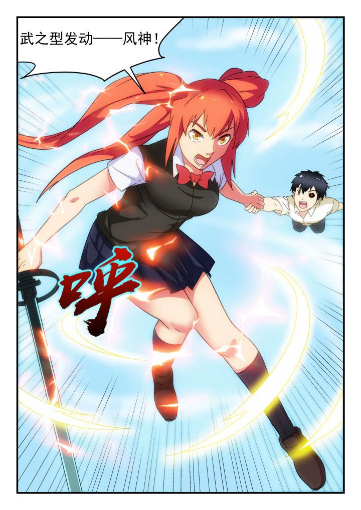 妖书录漫画,第221章：2图