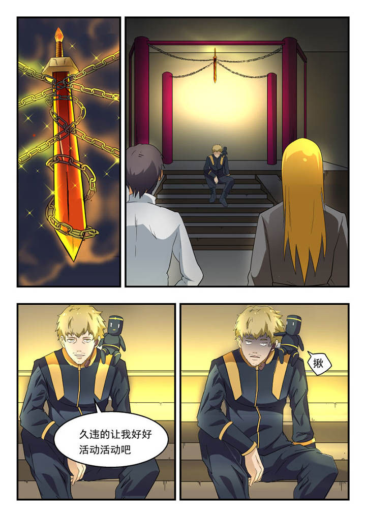 妖书录漫画,第138章：1图