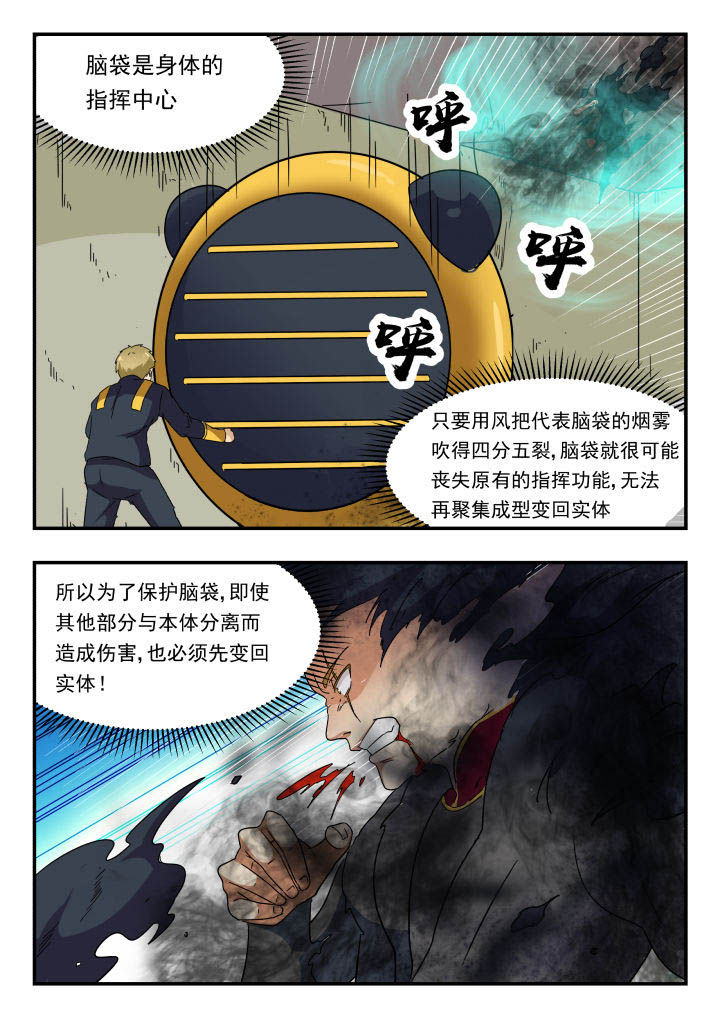 妖书录漫画,第147章：4图