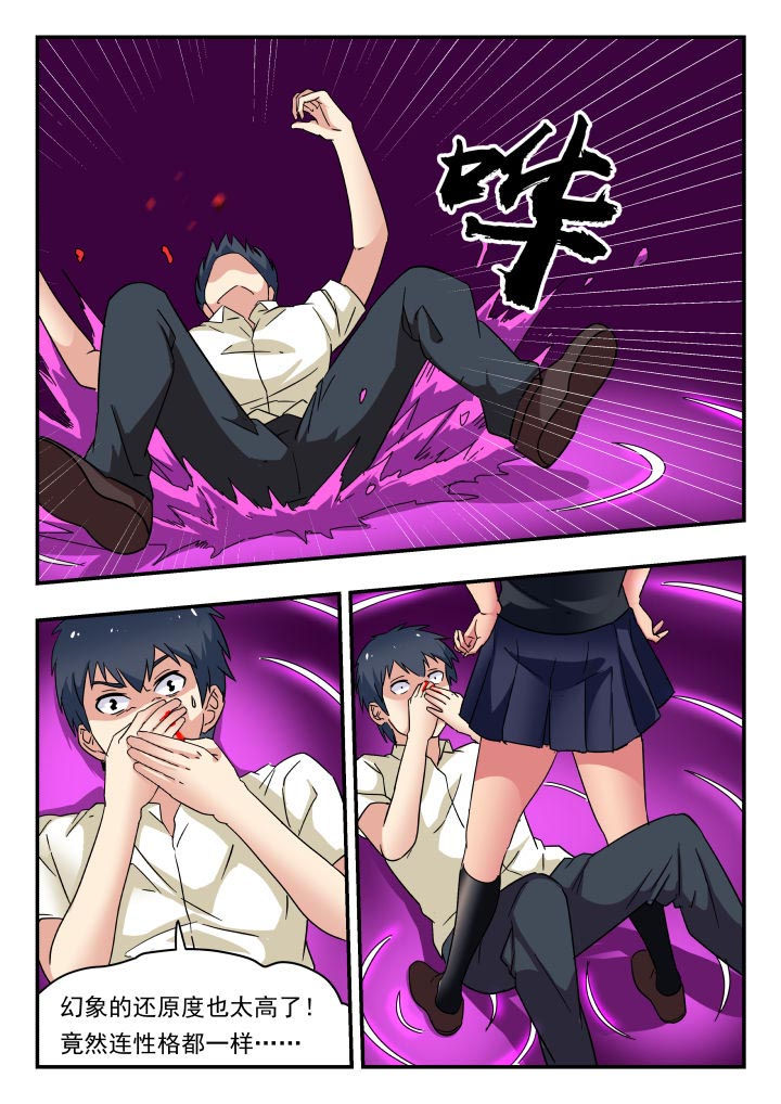 妖书录漫画,第195章：1图