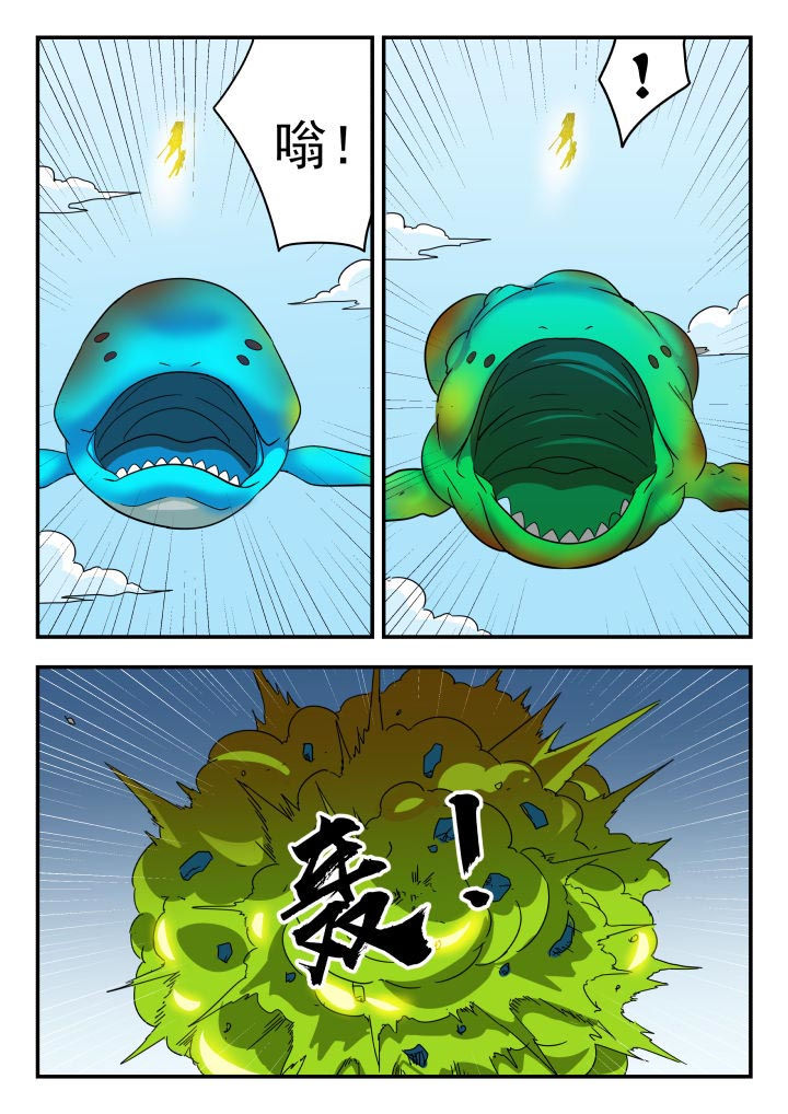 妖书录漫画,第221章：5图