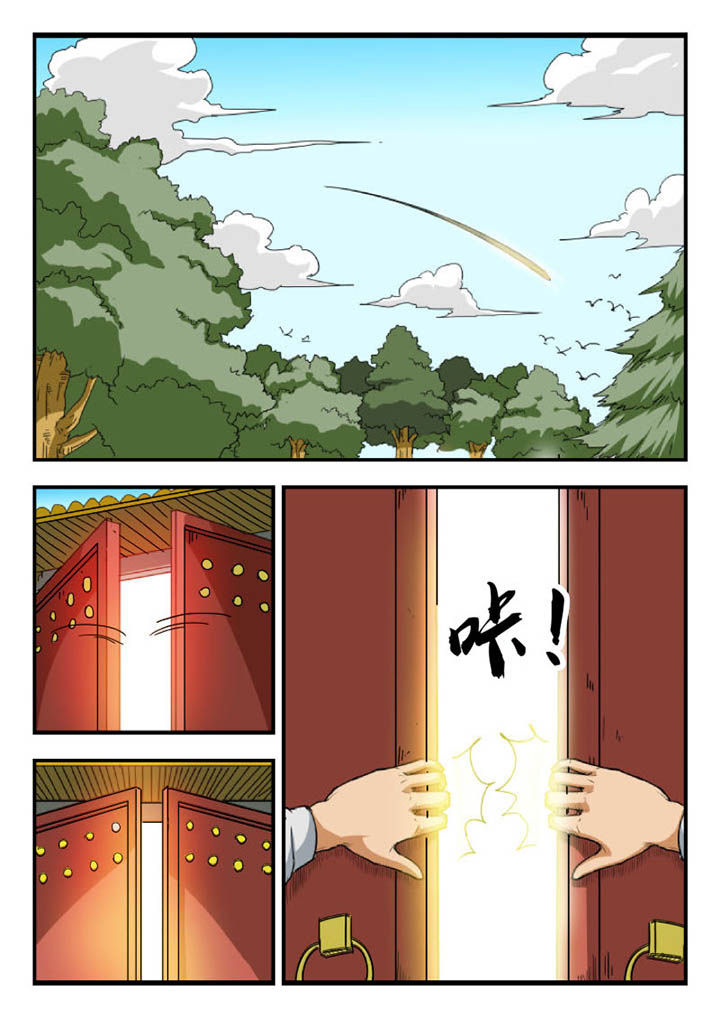 妖书录漫画,第104章：1图