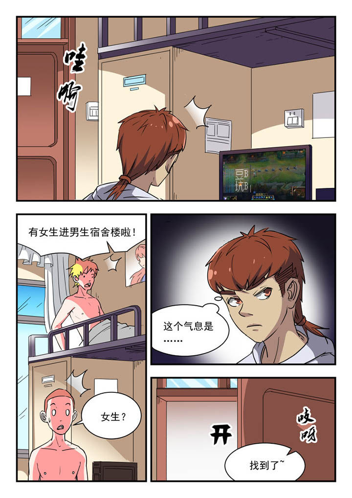 妖书录漫画,第105章：1图