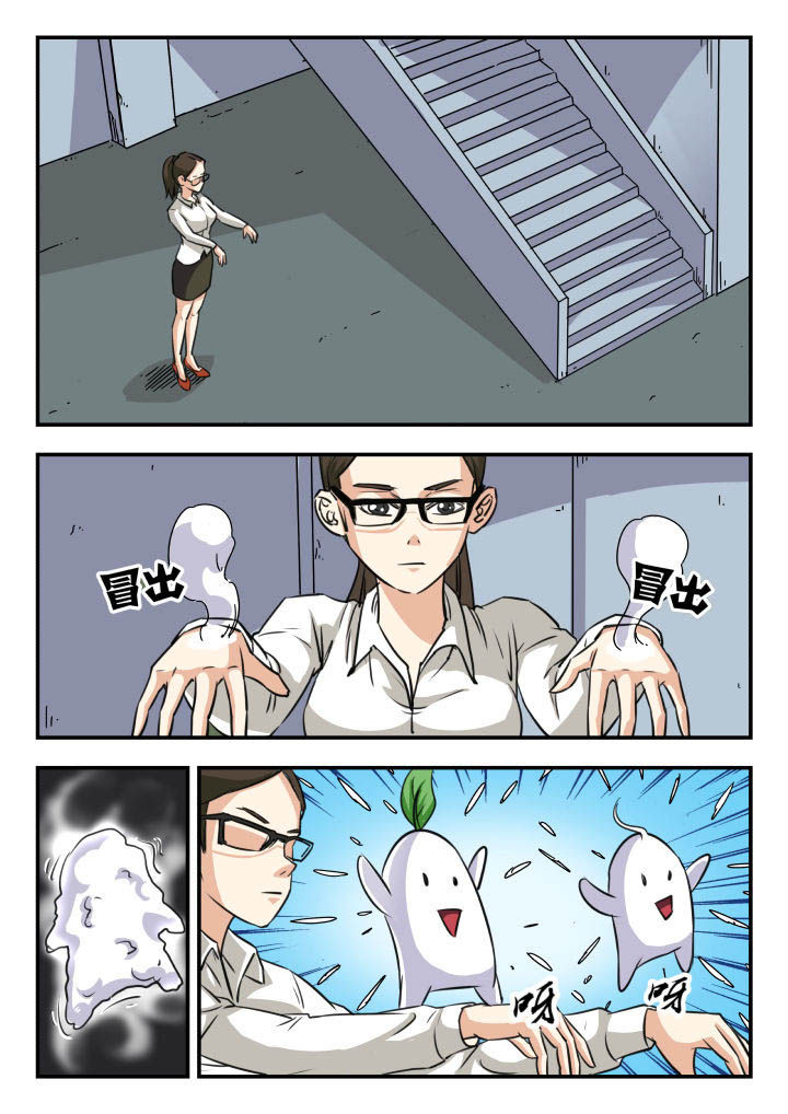 妖书录漫画,第19章：3图