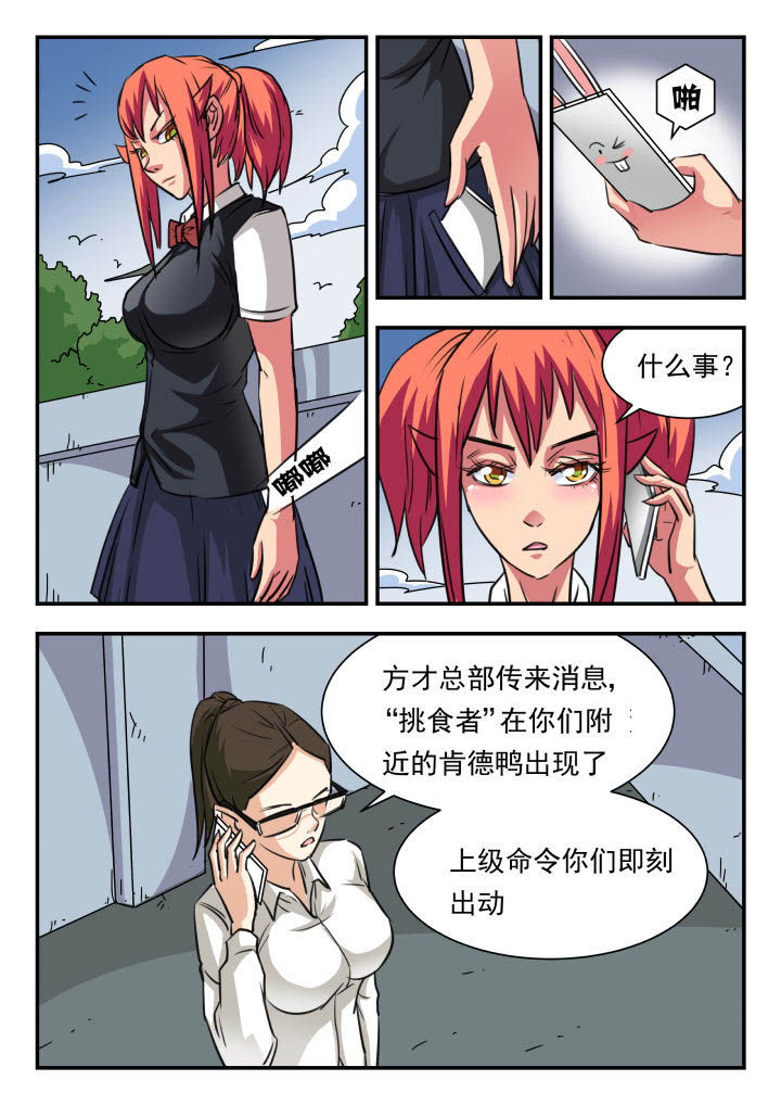 妖书录漫画,第19章：1图