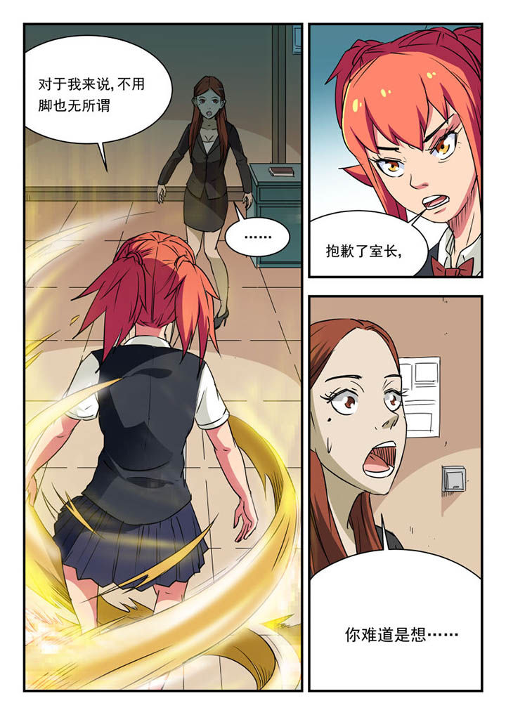 妖书录漫画,第103章：4图