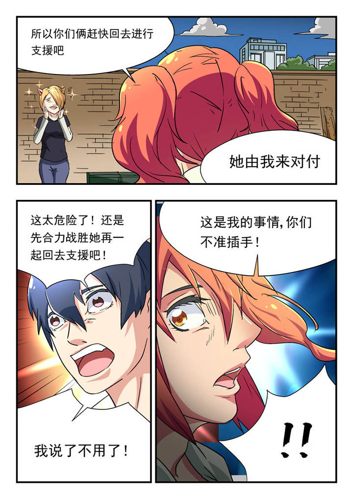 妖书录漫画,第109章：2图