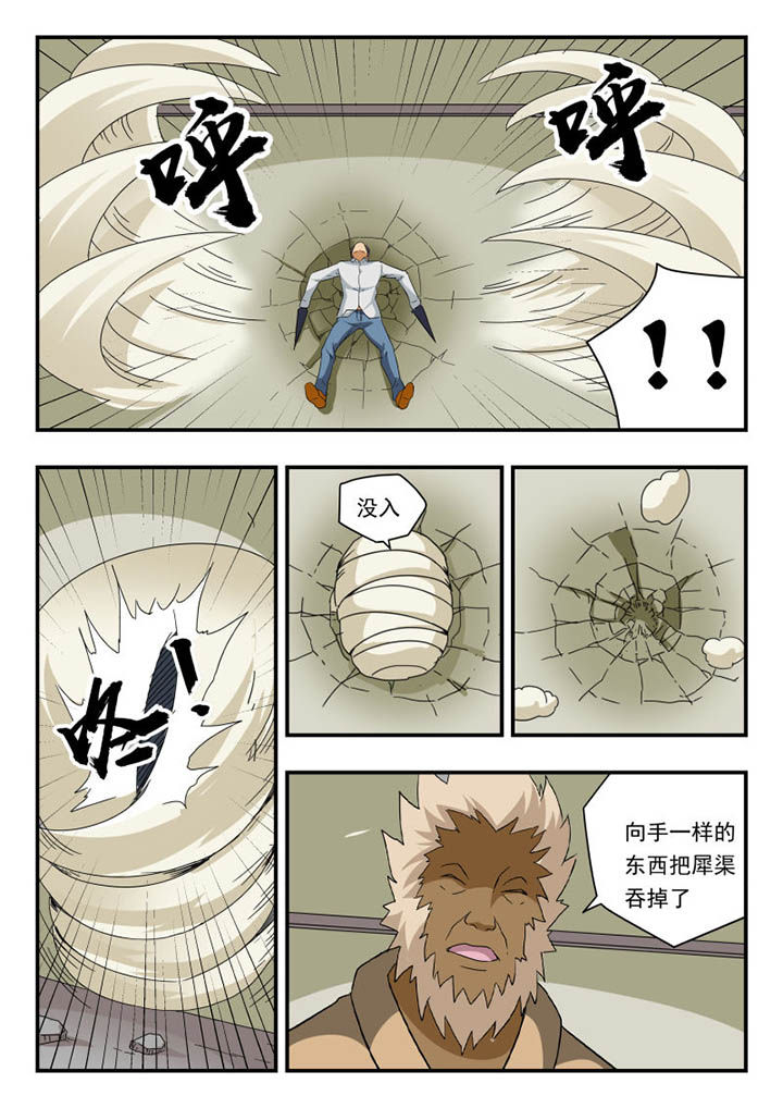 妖书录漫画,第138章：1图