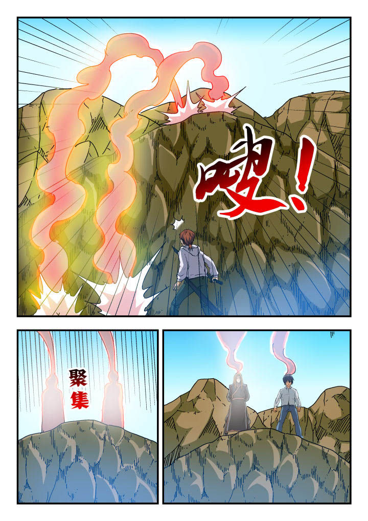 妖书录漫画,第75章：2图