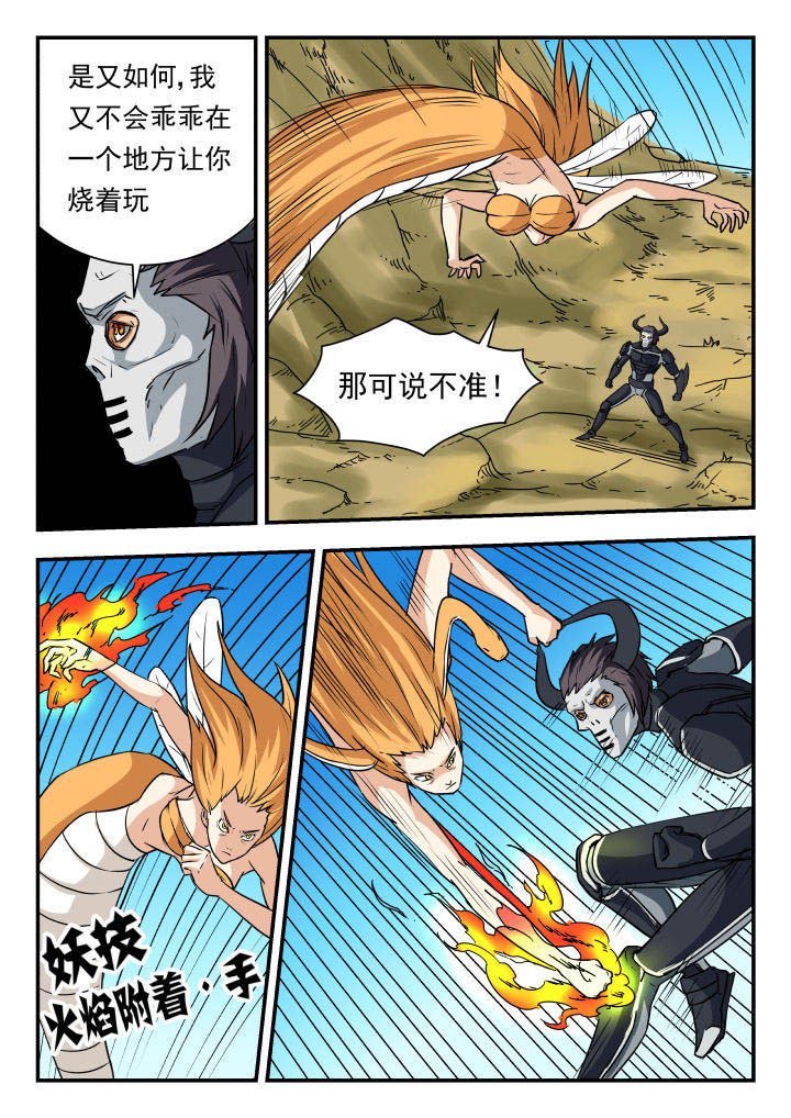 妖书案到底怎么回事漫画,第57章：4图