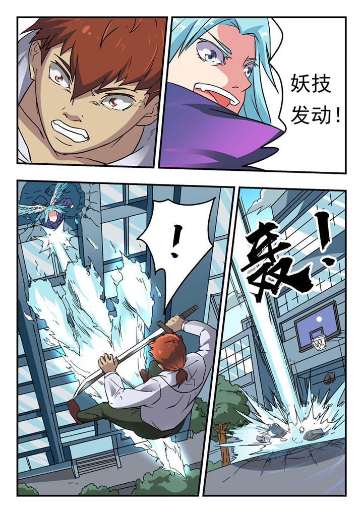 妖书录漫画,第111章：1图